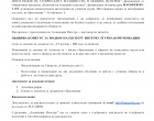 Конкурс за избор на експерт „Интеркултурна комуникация“