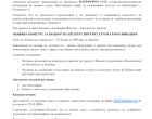Конкурс за избор на експерт „Общностна работа“