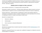 ОБЯВЯВА КОНКУРС ЗА ПОДБОР НА ТРИМА „АНКЕТЬОРИ“